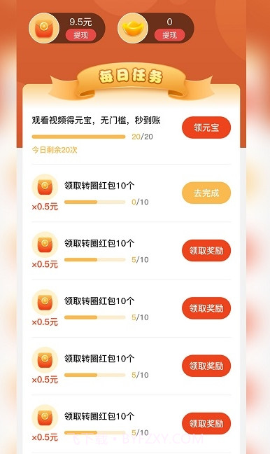 随心刷刷官方版截图2