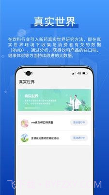 元露健康截图2 元露健康截图2