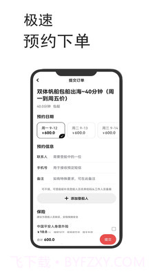 船呼截图1 船呼截图1