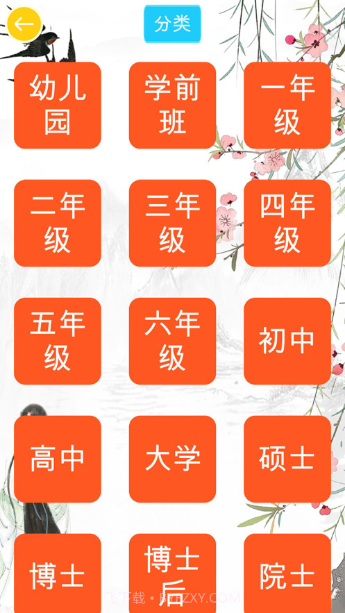 玩命猜歇后语截图1 玩命猜歇后语截图1