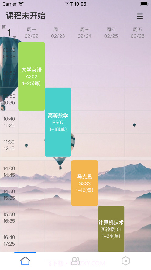 伴读课程表截图2 伴读课程表截图2