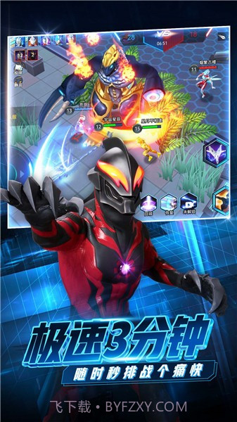 奥特曼联盟之百变超人5V5截图2 奥特曼联盟之百变超人5V5截图2