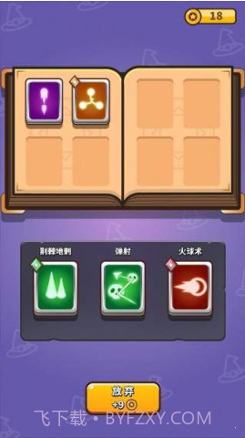 小小法师截图2 小小法师截图2