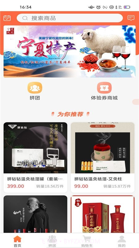 拼钻钻截图4 拼钻钻截图4