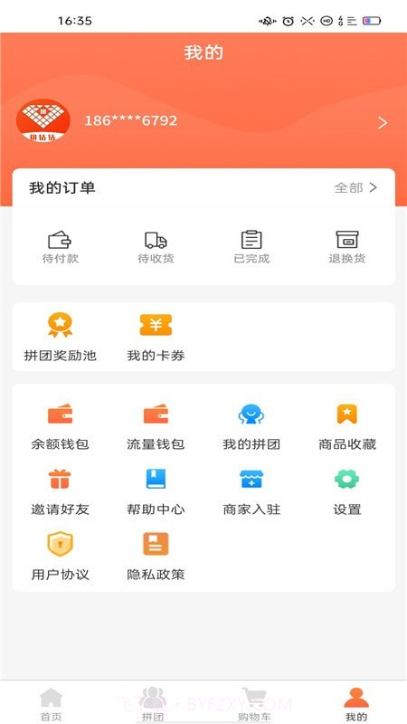 拼钻钻截图1 拼钻钻截图1