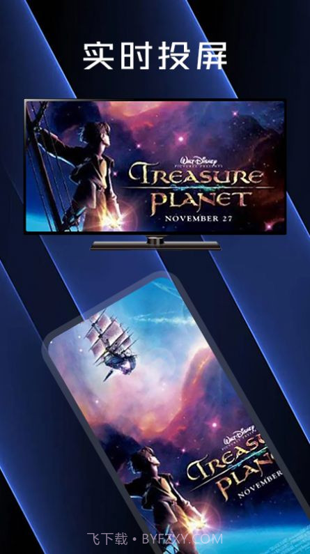 酷看影视投屏助手截图1