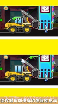 宝贝爱玩挖掘机截图3