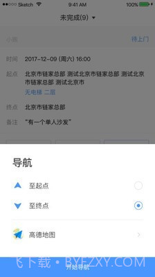 自如搬家截图2 自如搬家截图2