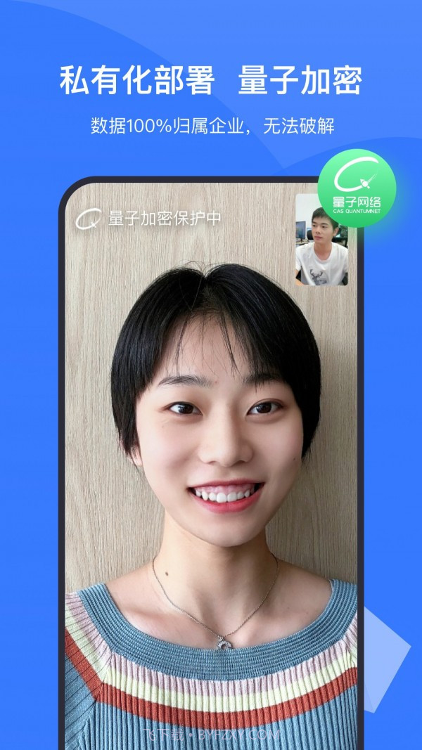 boom视频会议截图5 boom视频会议截图5