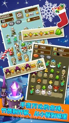 合体达人v1.0截图4 合体达人v1.0截图4