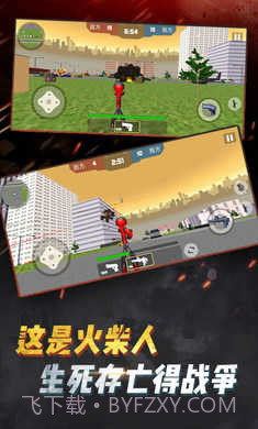 火柴人吃鸡行动截图3 火柴人吃鸡行动截图3