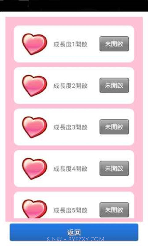 男友养成计划(无限金币)截图3 男友养成计划(无限金币)截图3