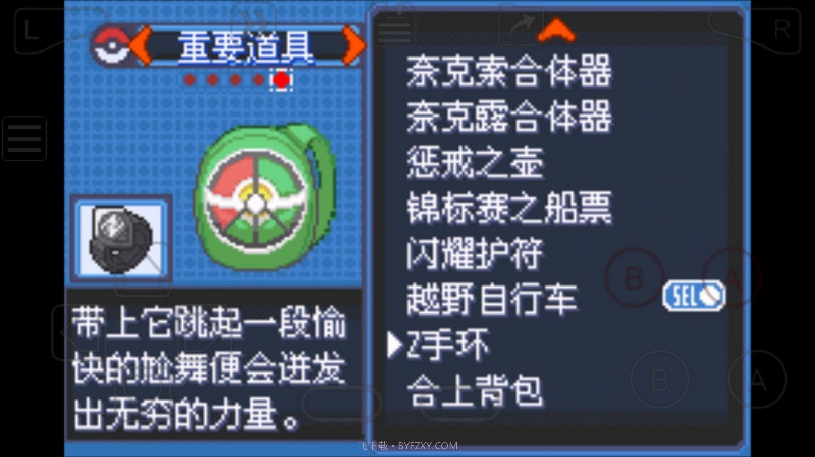 口袋妖怪超级进化截图2 口袋妖怪超级进化截图2