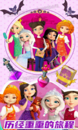 公主城堡舞会截图2 公主城堡舞会截图2