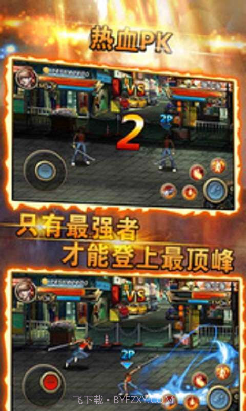 街机地下城-全民PK版截图2 街机地下城-全民PK版截图2