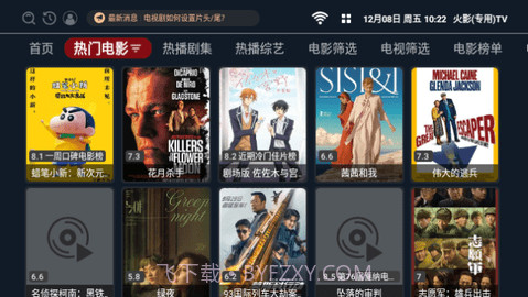 火影专用TV截图2