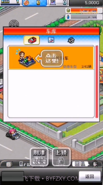 赛车物语2联机版截图1 赛车物语2联机版截图1