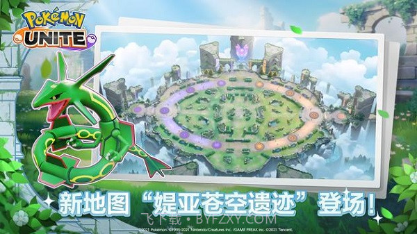 宝可梦大集结测试服截图3 宝可梦大集结测试服截图3