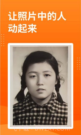 动态照片大师app截图2 动态照片大师app截图2