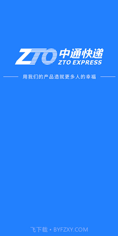 中通考勤打卡截图1 中通考勤打卡截图1