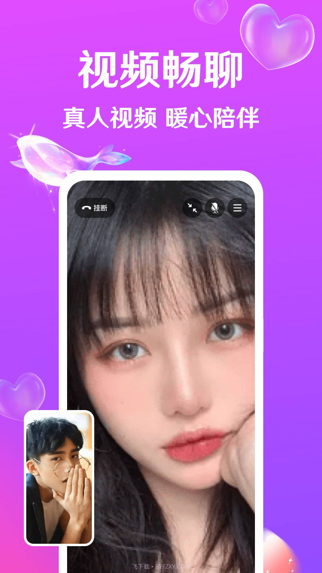 迹爱截图3 迹爱截图3