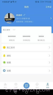 i莞工截图1 i莞工截图1