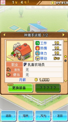 开园像素牧场v1.0.8截图3 开园像素牧场v1.0.8截图3