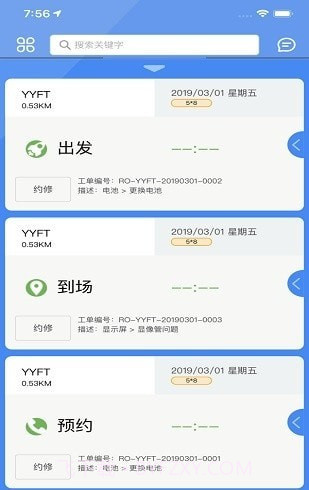 优云e服截图3 优云e服截图3