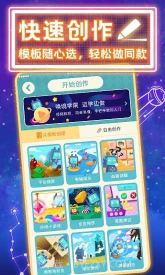 唤境像素火影截图2 唤境像素火影截图2