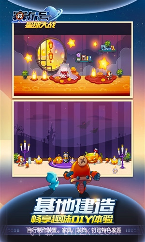 赛尔号星球大战截图3 赛尔号星球大战截图3