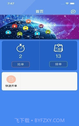 优云e服截图1 优云e服截图1