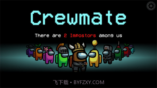 在我们之间僵尸版v2018.8.20截图2 在我们之间僵尸版v2018.8.20截图2