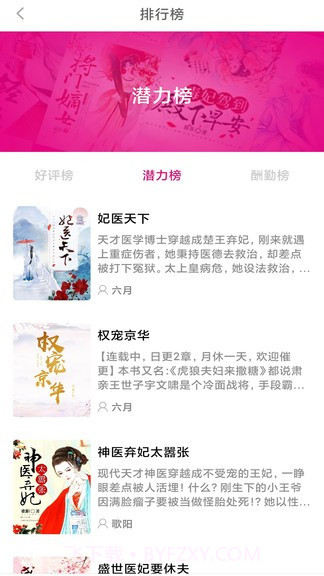 朵米小说网截图3