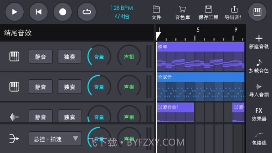 电音制作截图2 电音制作截图2