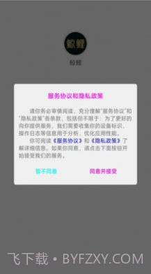 鲸鲤购物截图1 鲸鲤购物截图1