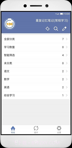 重复记忆笔记截图2 重复记忆笔记截图2