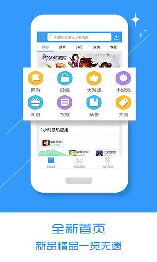 乐玩游戏正式版截图1 乐玩游戏正式版截图1