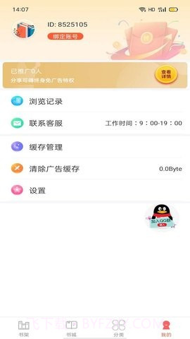 笔聚阁手机版截图2