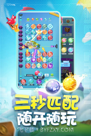 球球英雄国际服内置菜单截图2 球球英雄国际服内置菜单截图2