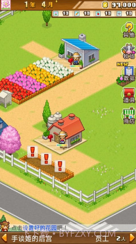 开园像素牧场v1.0.8截图1 开园像素牧场v1.0.8截图1