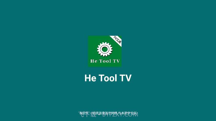 He Tool影视盒子截图1