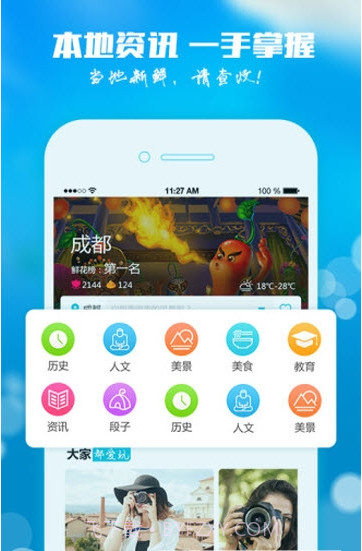 知乡APP截图1 知乡APP截图1