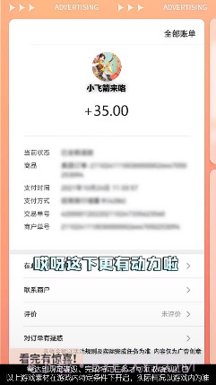 小飞箭来咯截图1 小飞箭来咯截图1