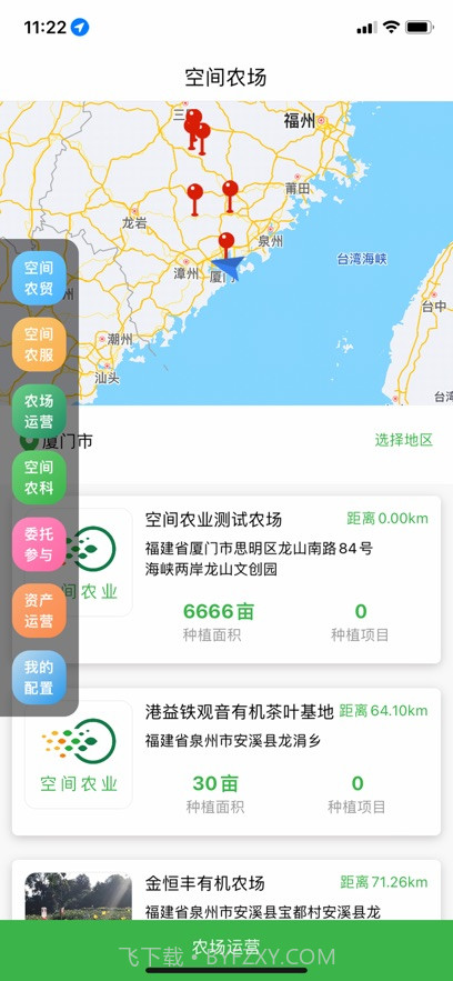 空间农业截图2 空间农业截图2