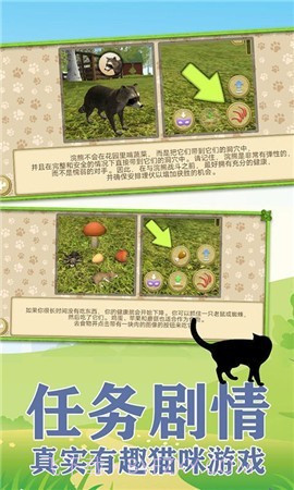 我是一只喵截图2 我是一只喵截图2