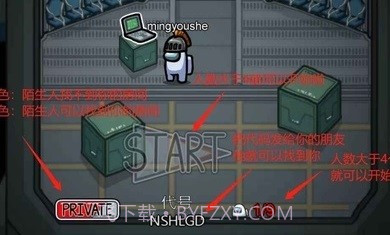 在我们之间捉迷藏模式v2021.5.15截图2 在我们之间捉迷藏模式v2021.5.15截图2