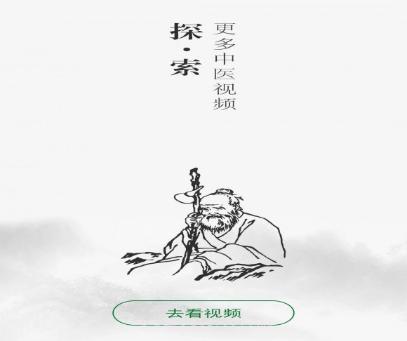 健康管家app(健康管家中医堂)V3.0.2 最新版截图1 健康管家app(健康管家中医堂)V3.0.2 最新版截图1