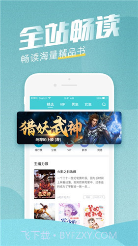 斋书苑截图3 斋书苑截图3