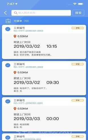 优云e服截图2 优云e服截图2