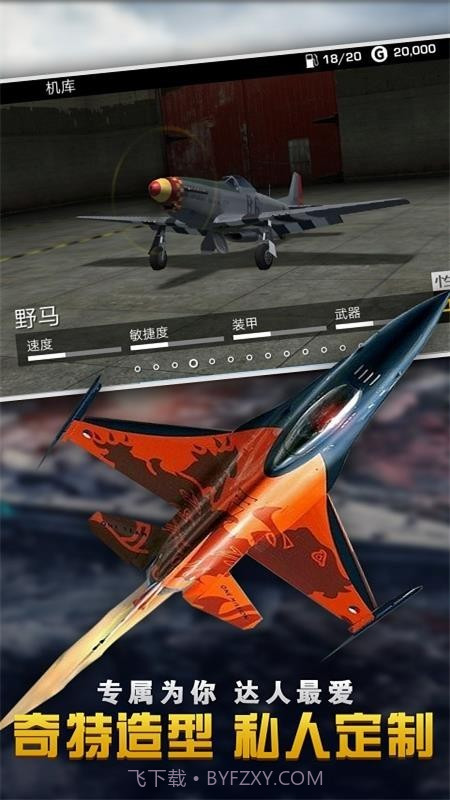 反击空袭截图3 反击空袭截图3